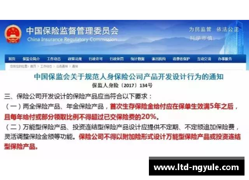 ng娱乐足球明星虚假理赔事件曝光揭示保险行业漏洞与职业道德危机